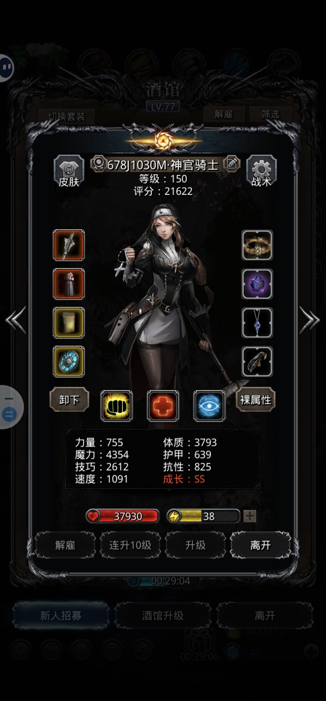 偷环成功 4