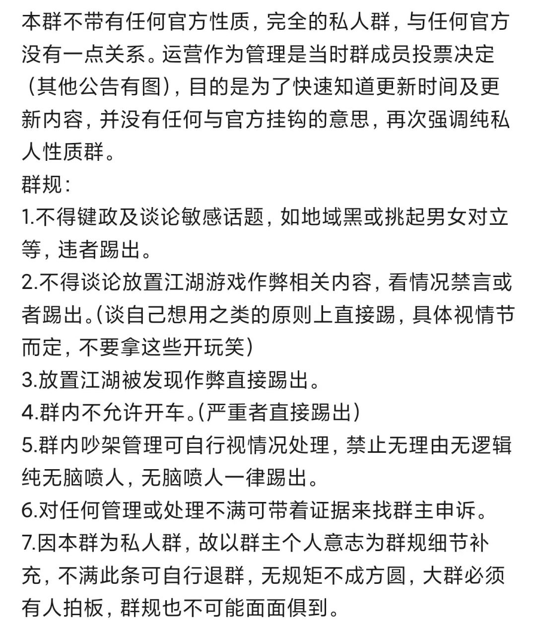 记录Wiki群玩家对于脚本概念 3