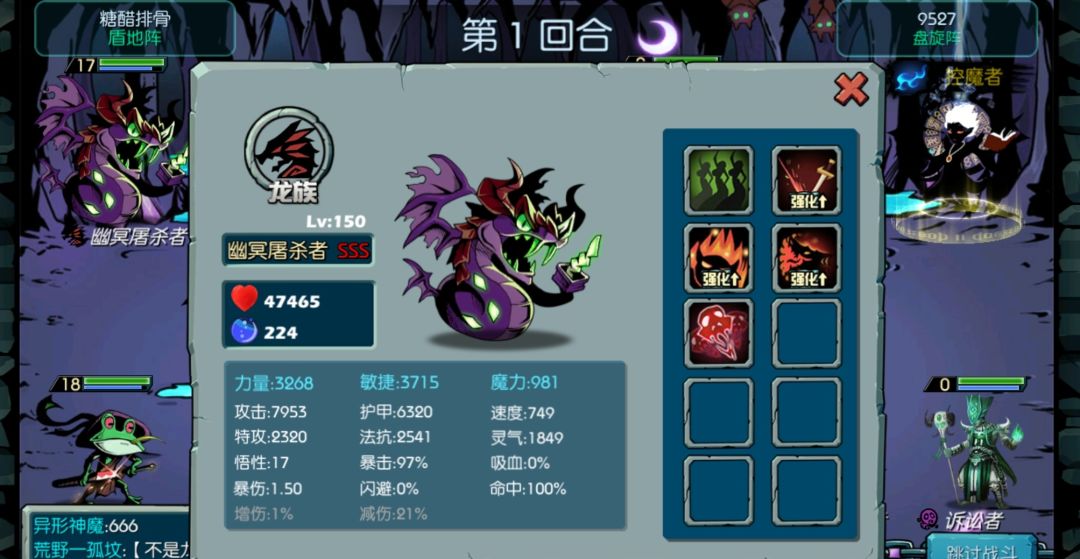 97%暴击 2