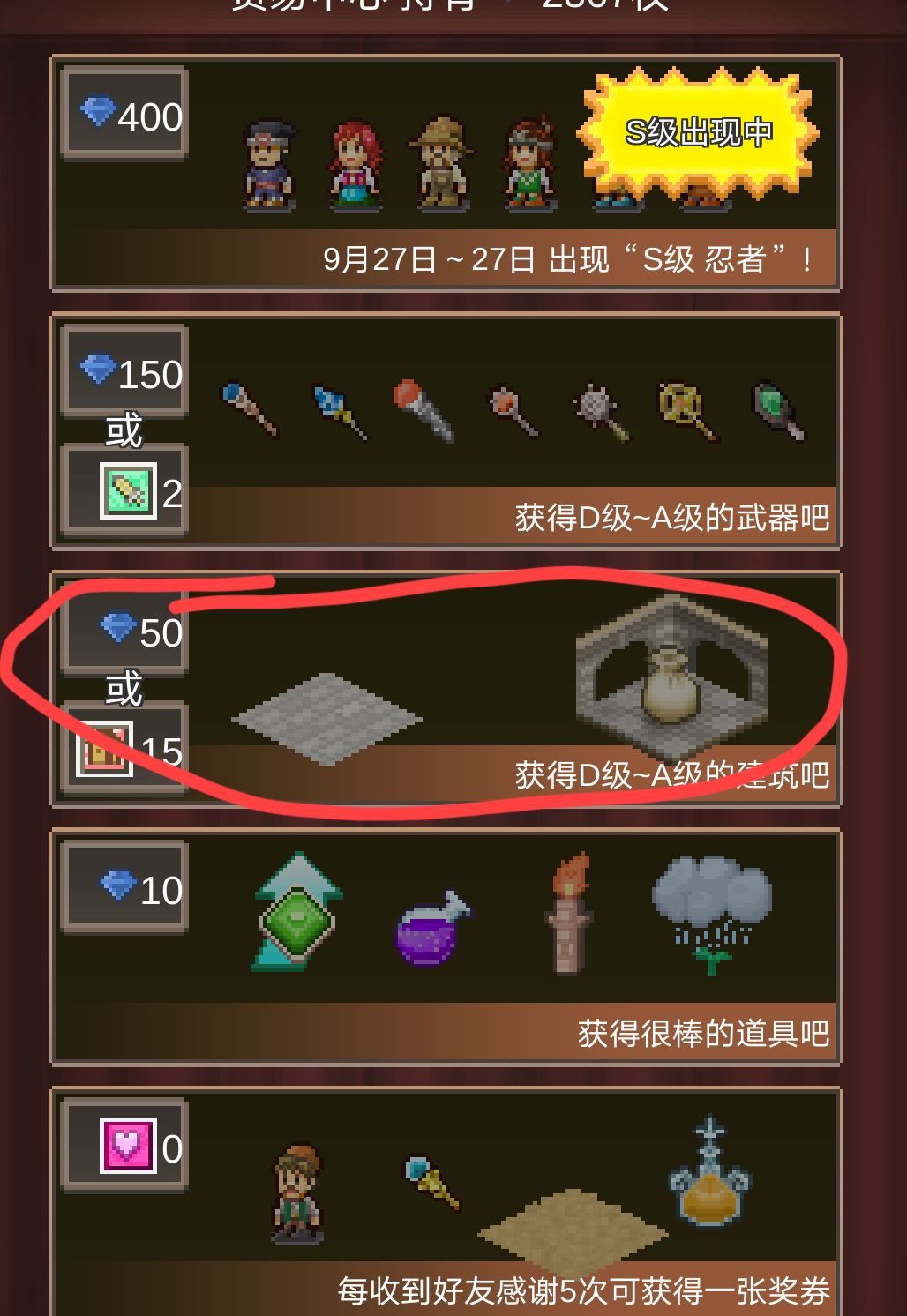 有s级建筑吗 1