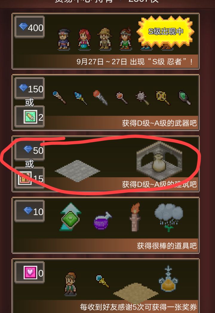 有s级建筑吗截图