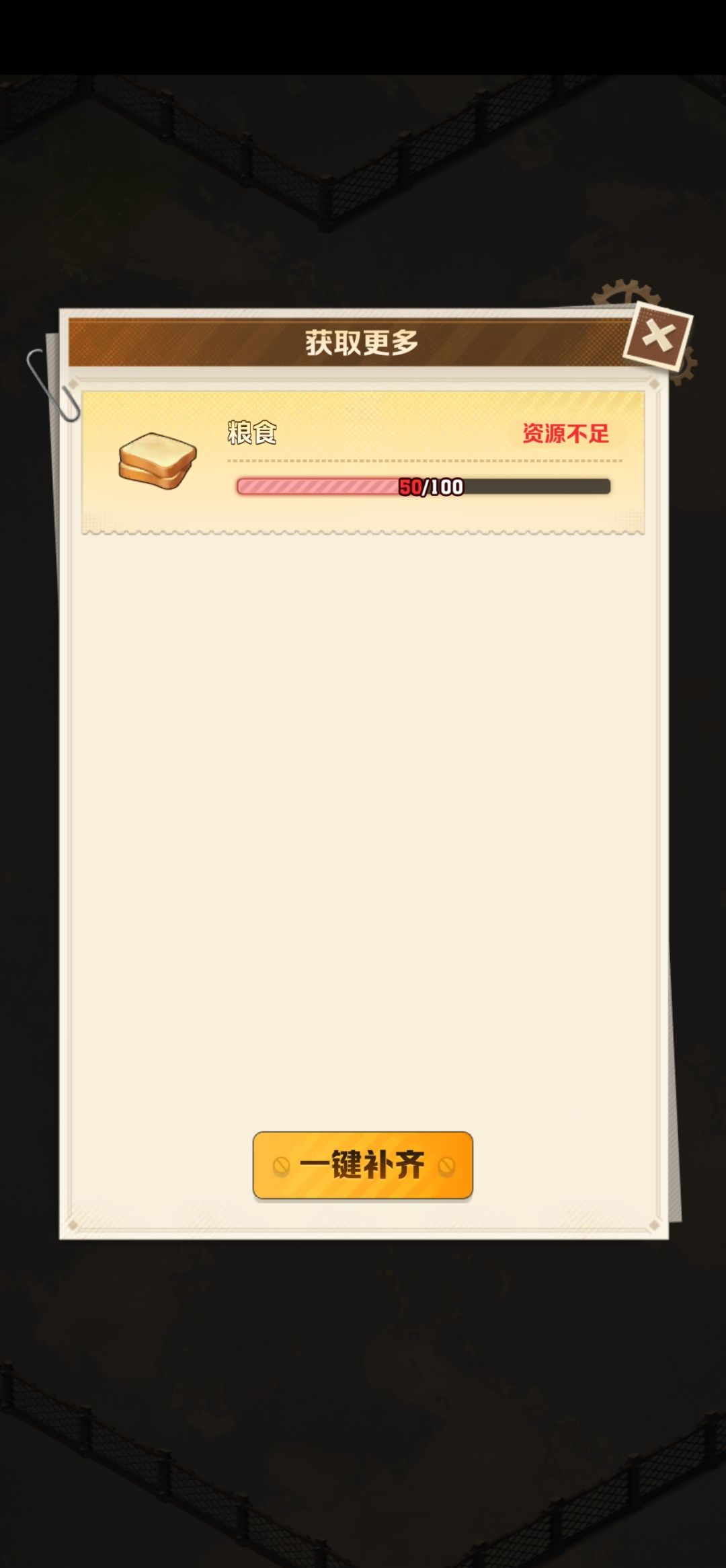 征途光塔建不了 2