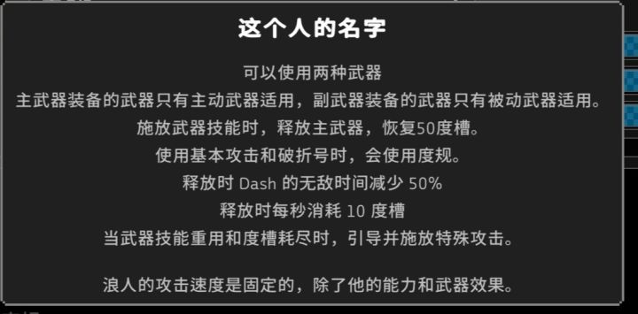 浪人这个破折号和度规是什么东西啊截图
