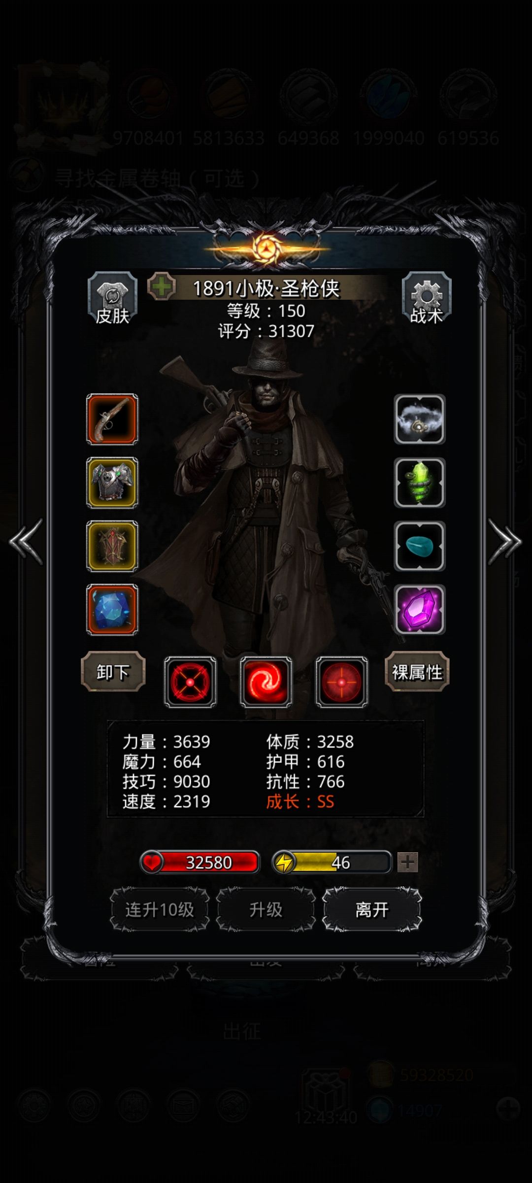 33恶魔统领 1
