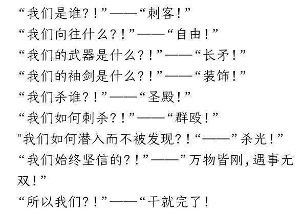 刺客守则截图