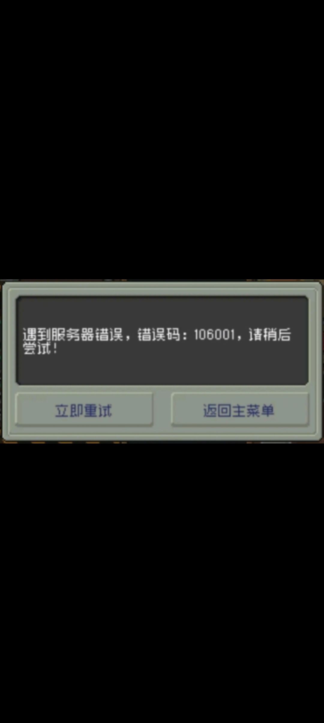 齿轮骑士卡顿弹窗全收集！ 8
