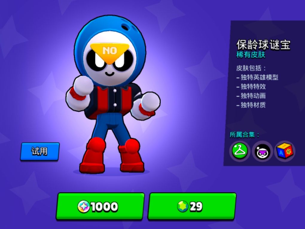 绿色品质的皮肤这么高配了 3