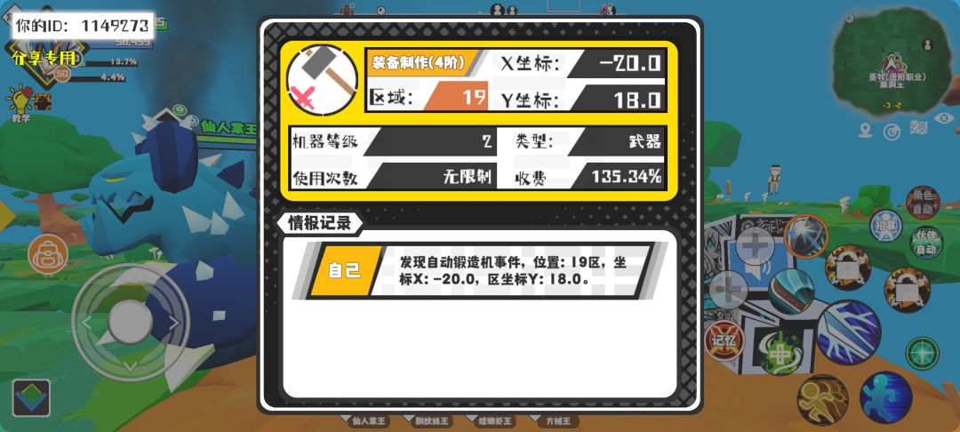 事件分享 1