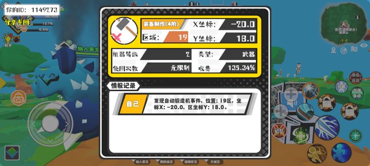 事件分享截图