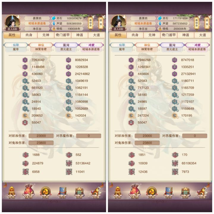 20万年啦!截图