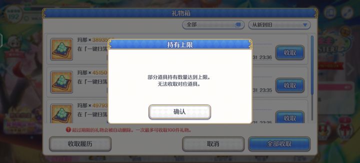 这原来有上限的吗。。。截图
