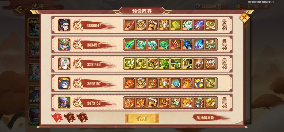 3.0打到并州干不过了 2