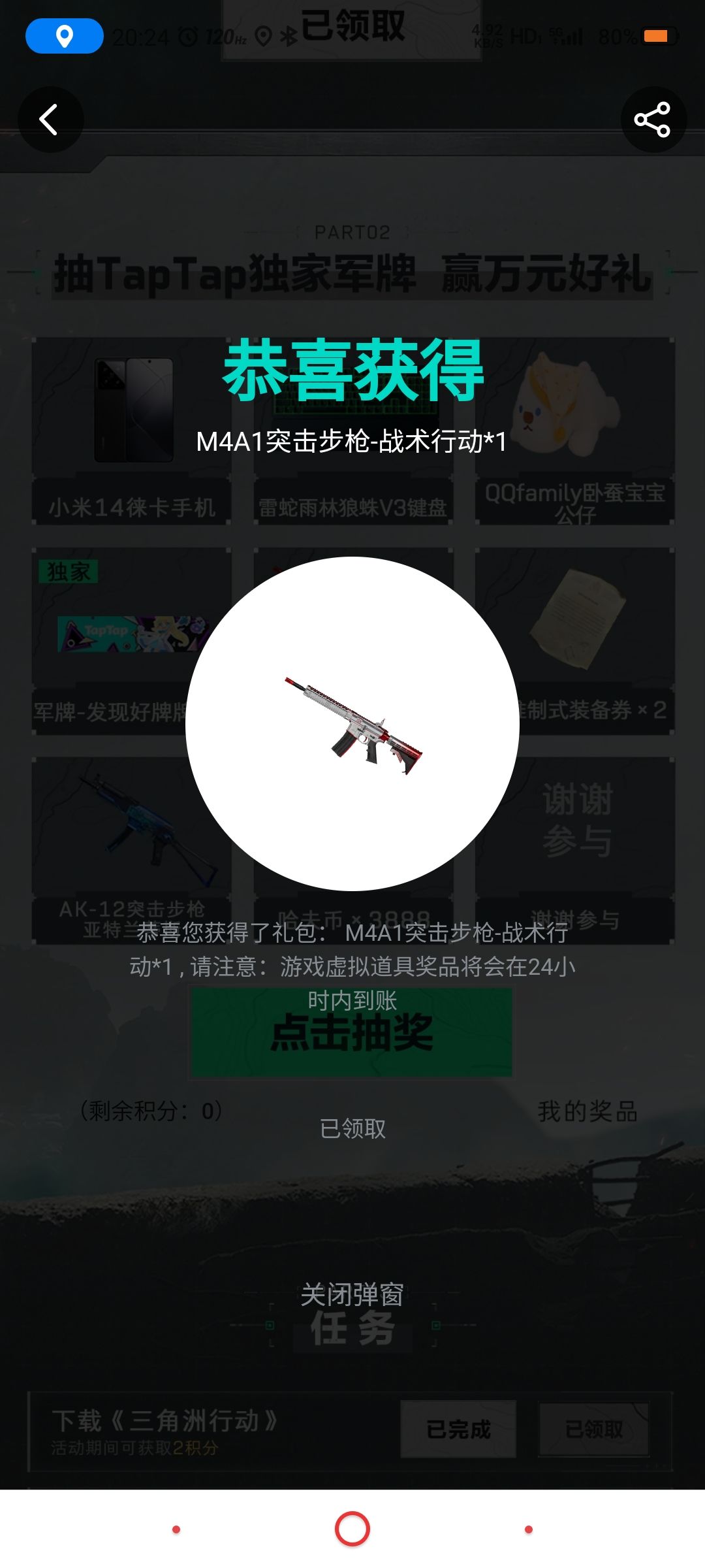 兑换不了，只能靠抽了。#三角洲行动 #三角洲行动建议截图
