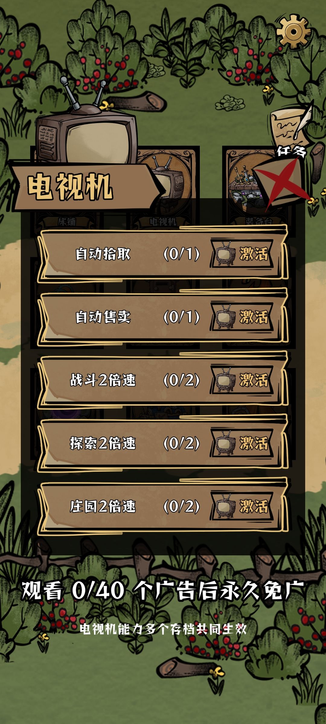 更新之后广告记录都没了 1