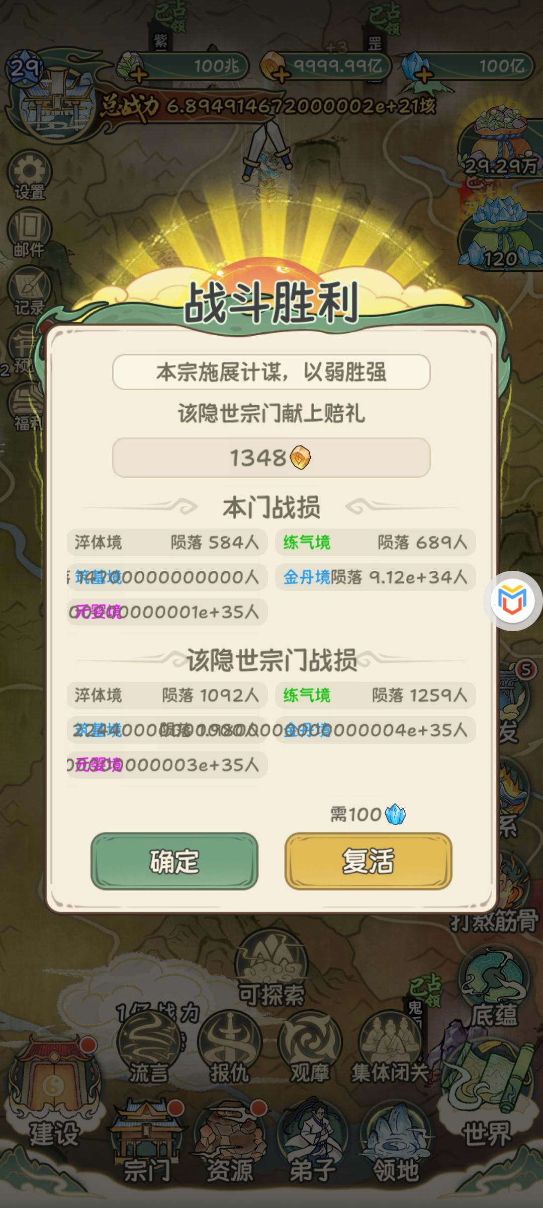 战书事件666 2