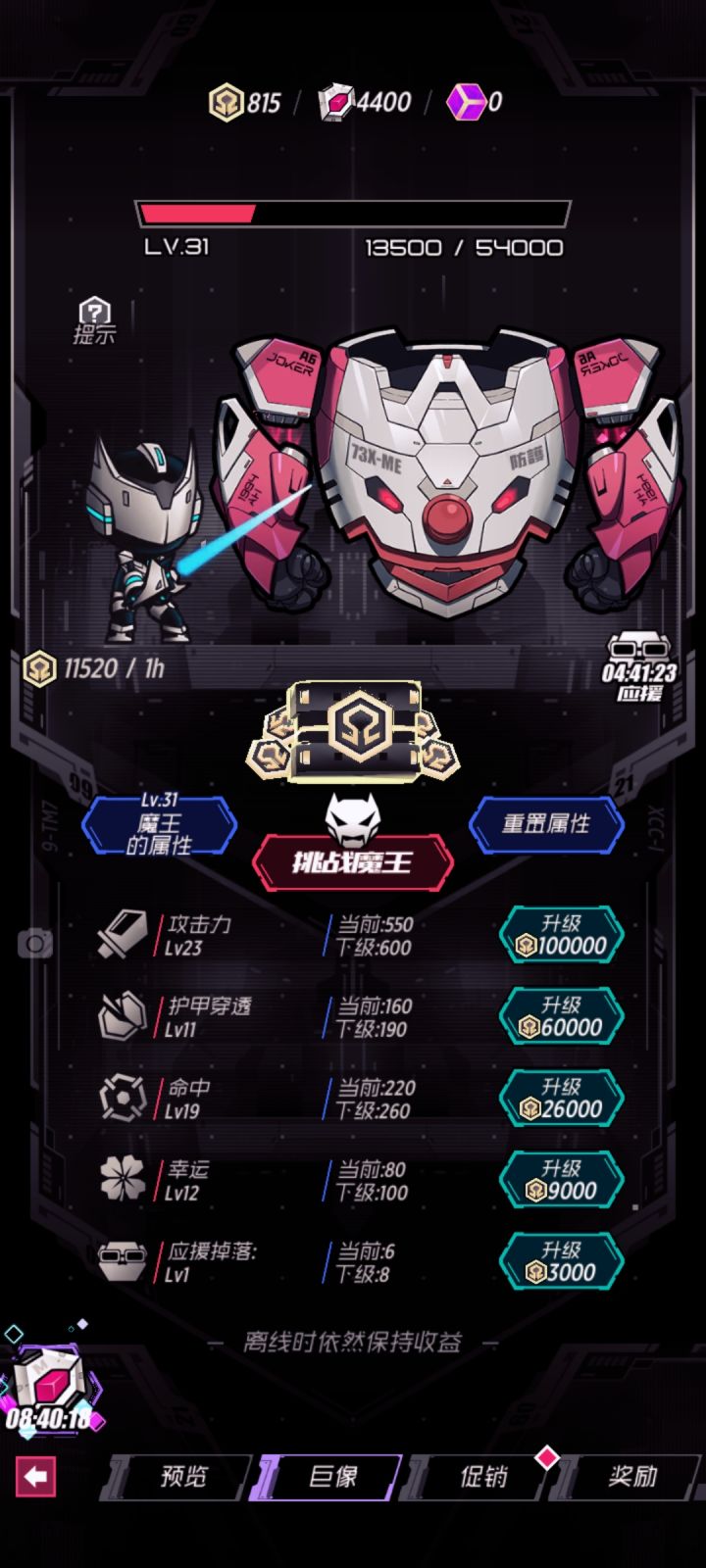 请问现在怎么弄比较好截图