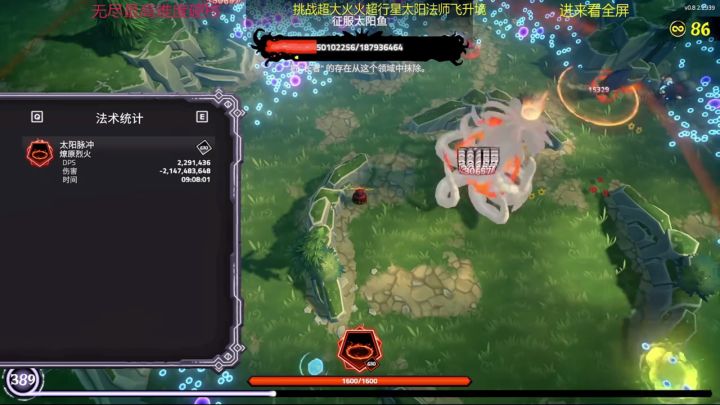咒语旅团 手机可玩截图