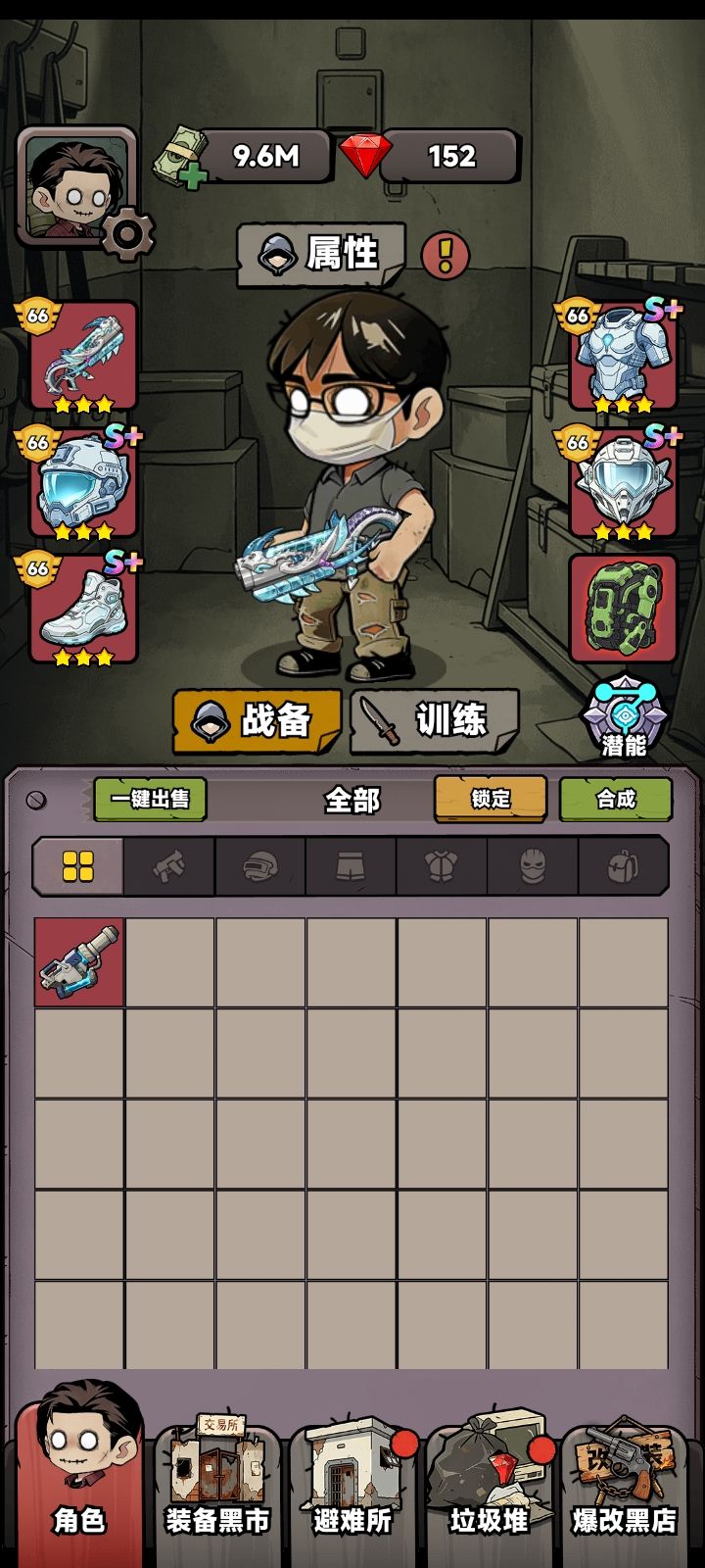 真的有全成就吗截图