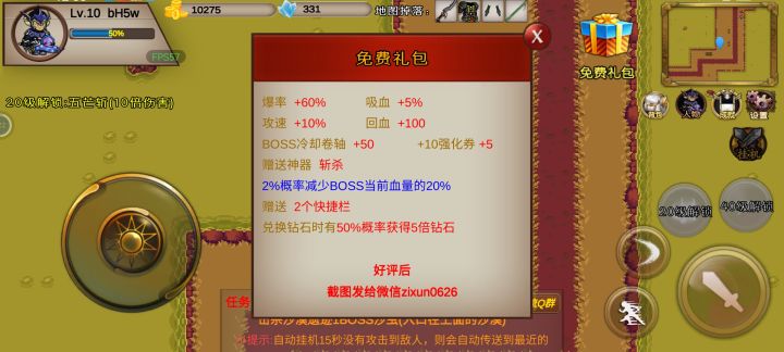 能挂机就好yy9www9wyyyzxwz截图