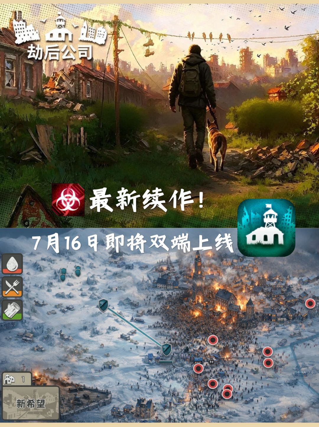 📱新游推荐丨策略经营💡&沙盘生存🌱截图