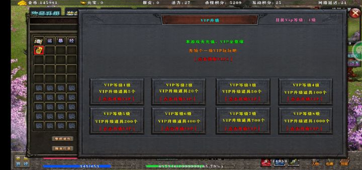 为啥有20个VIP道具,却升不了V2?截图