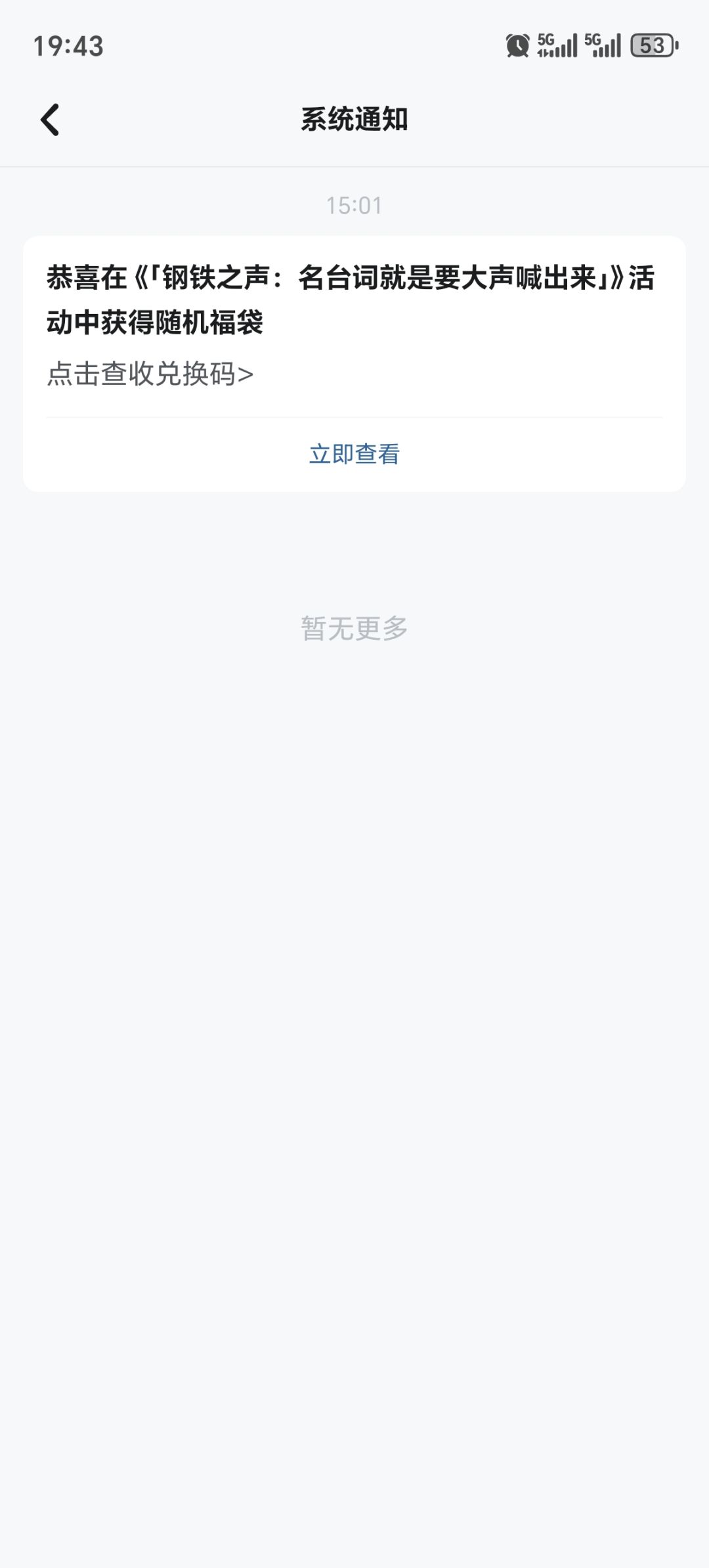 抽奖活动? 2