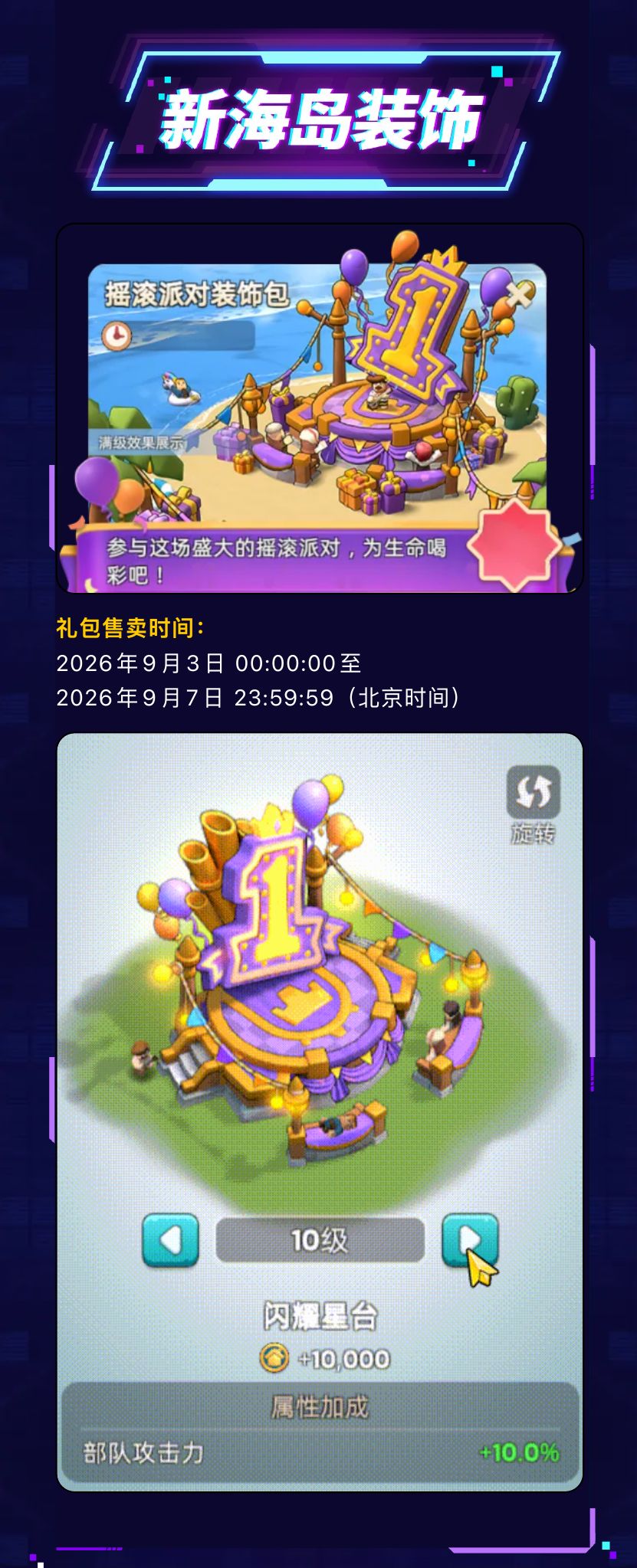 活动预告:1周年庆活动盛典 12