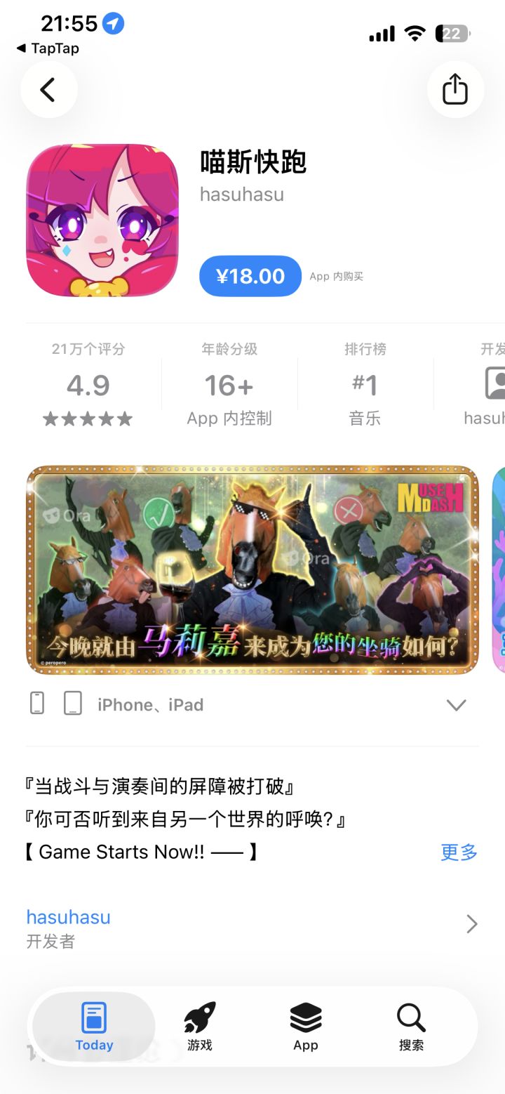TapTap