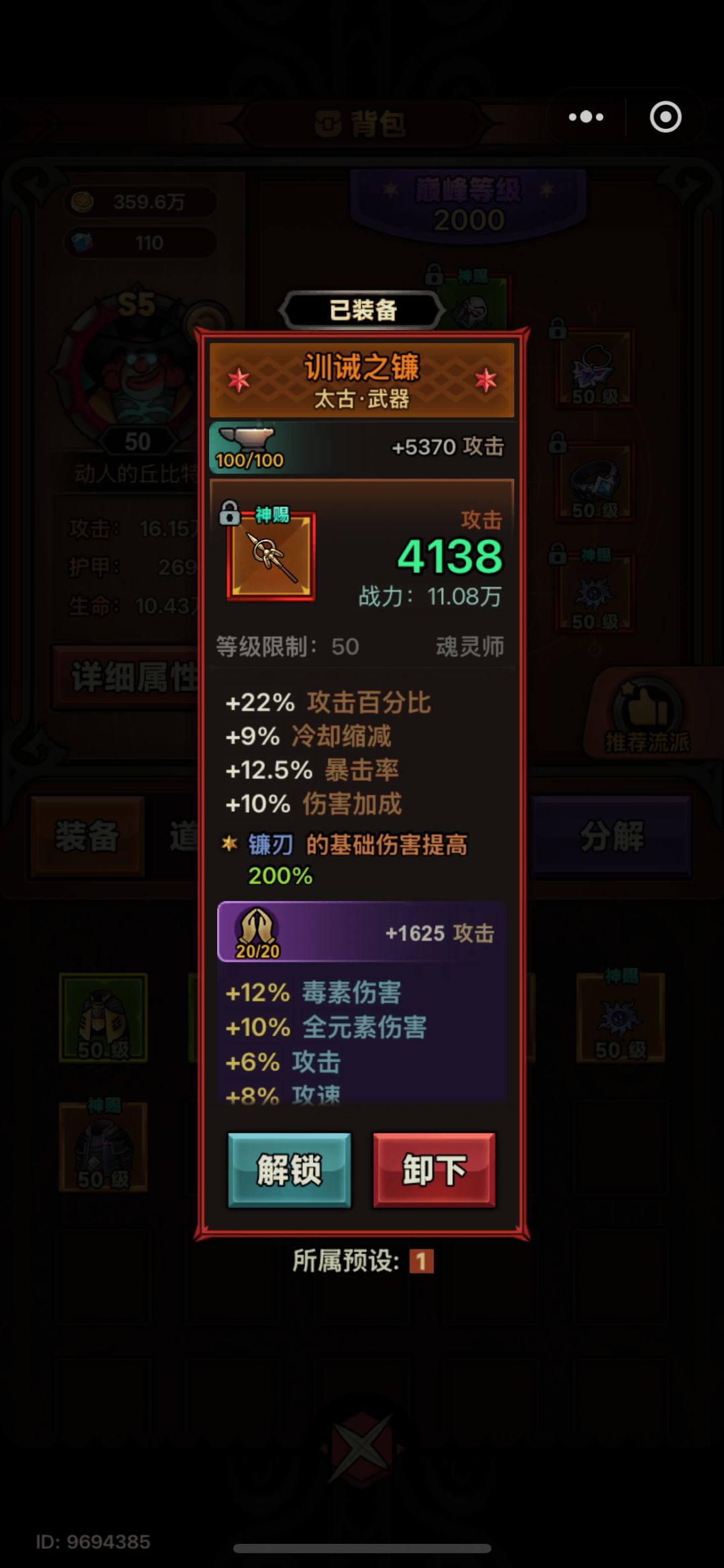 换了个武器之后伤害突然爆低,怎么回事 2