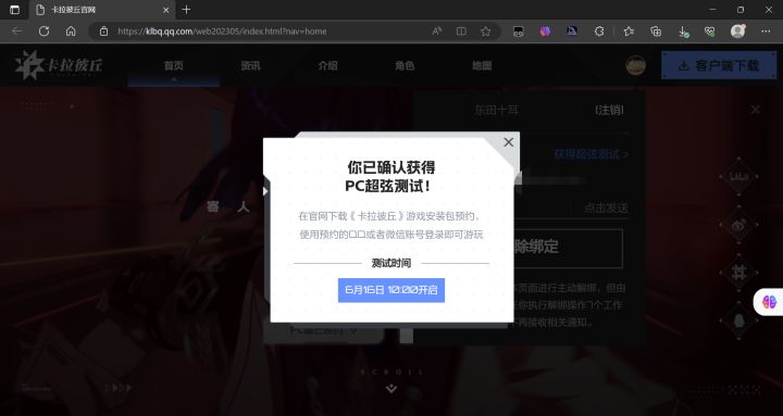 噫！好！截图