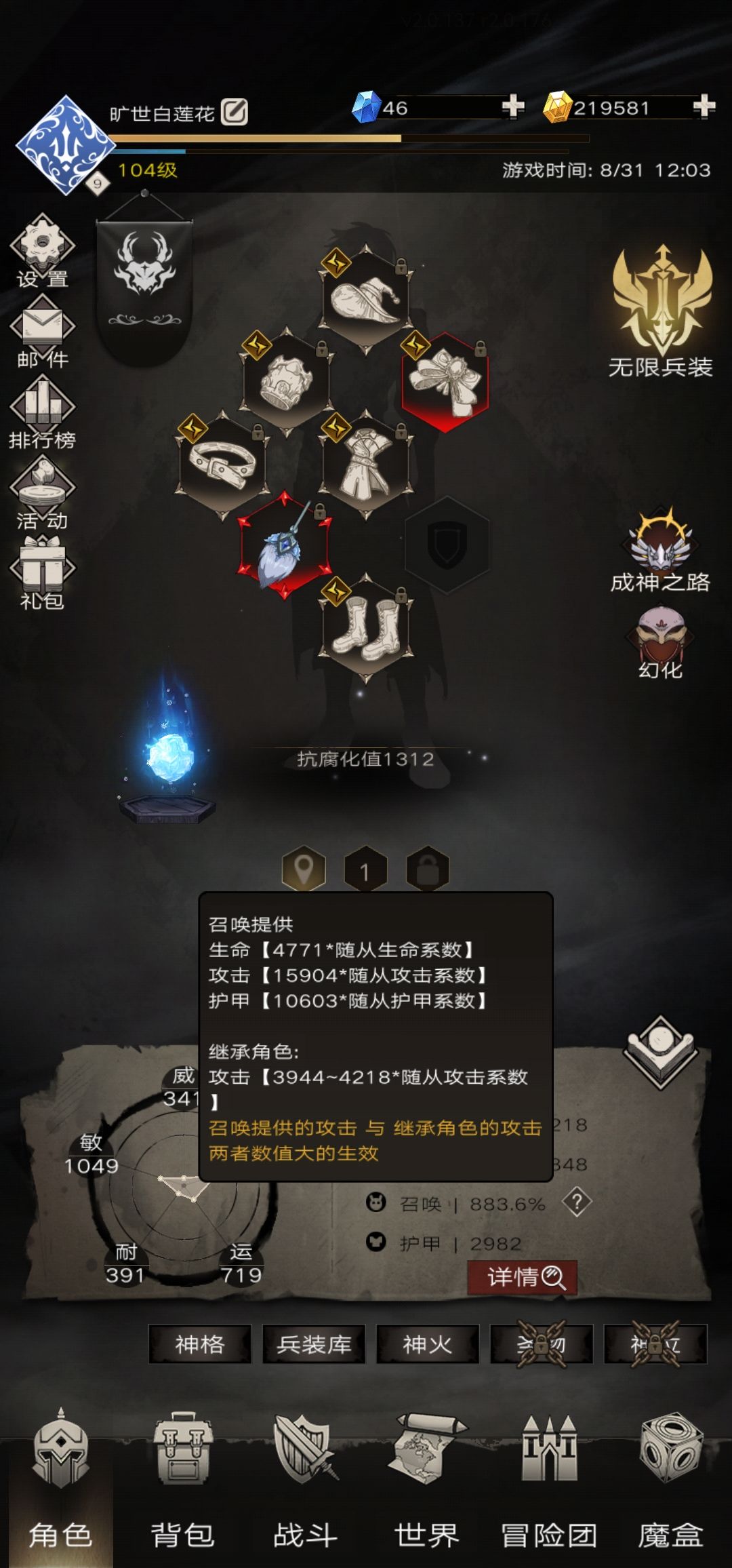 很多人还不知道召唤提供和角色继承的关系截图
