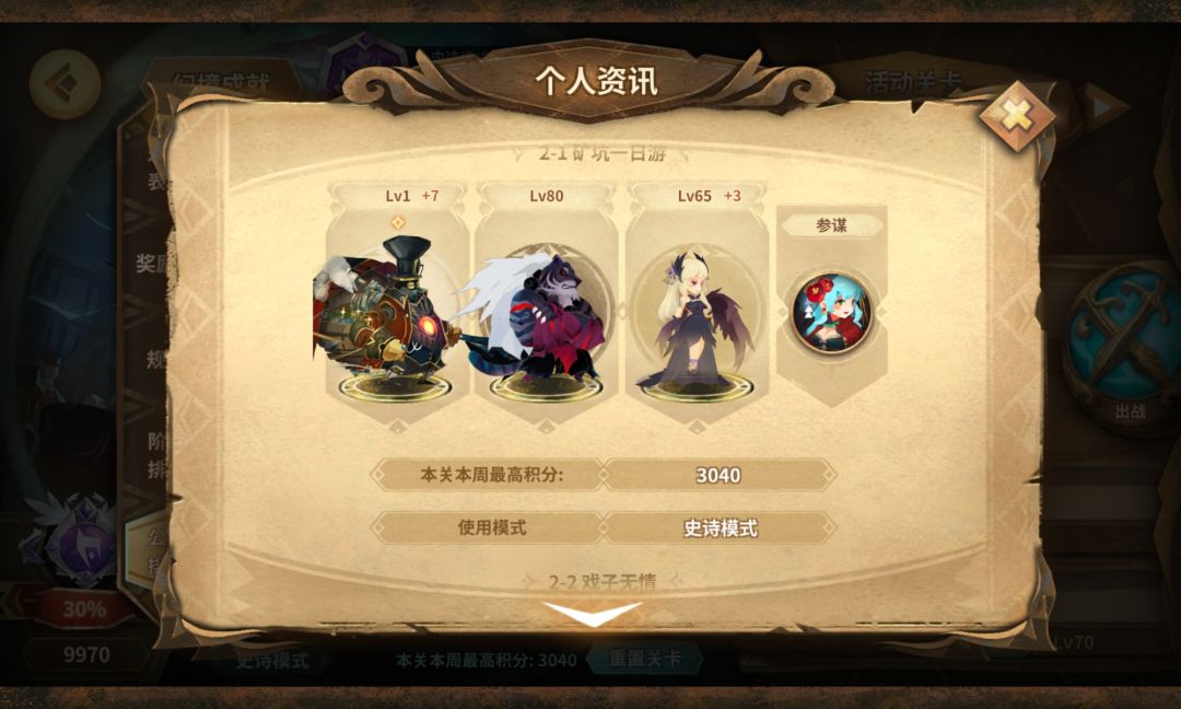 没有增伤箱子(？）的幻境 矿坑摆烂周截图