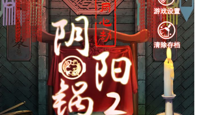 游戏结尾截图