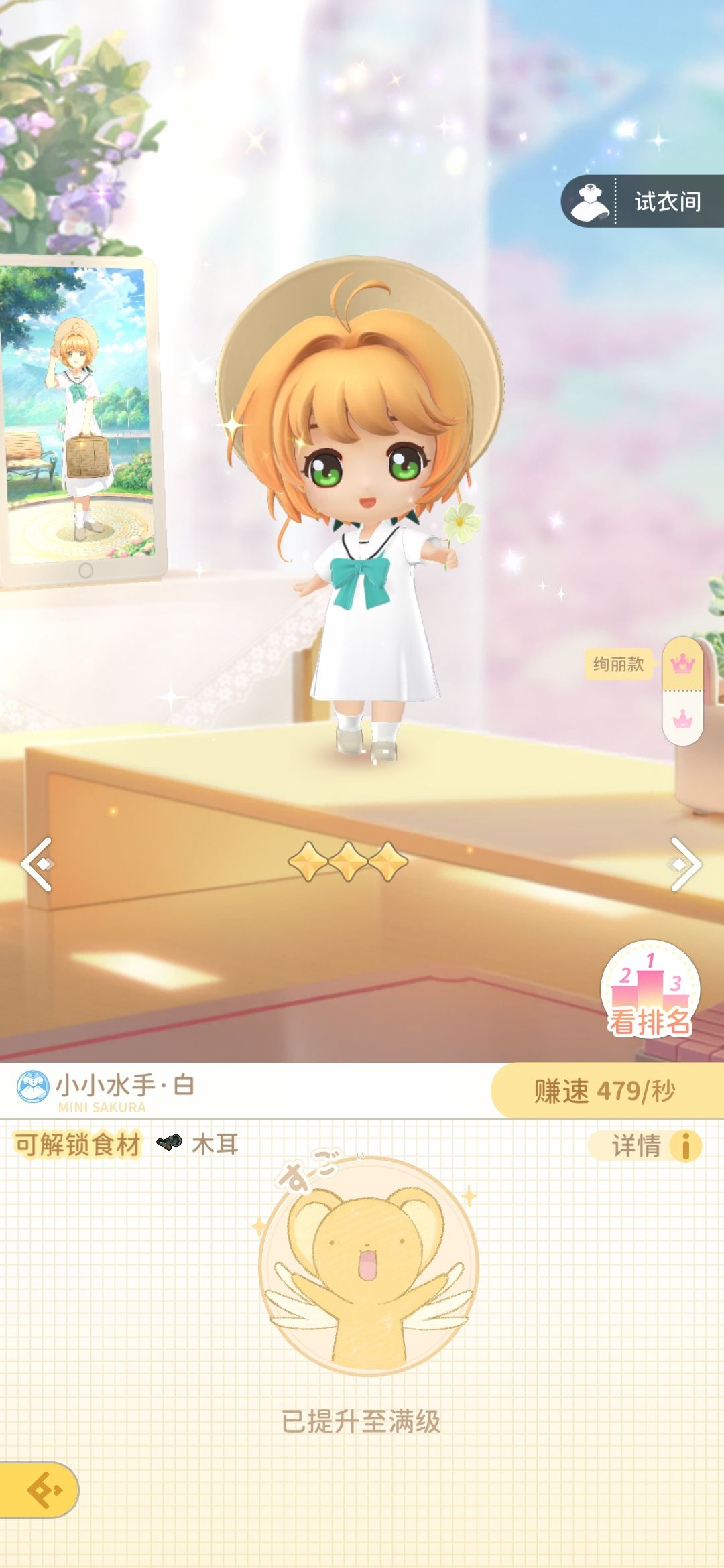 红帽子食材系列24.木耳 3
