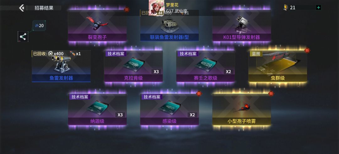 「亿万光年」号令星舰,成就战争艺术 1