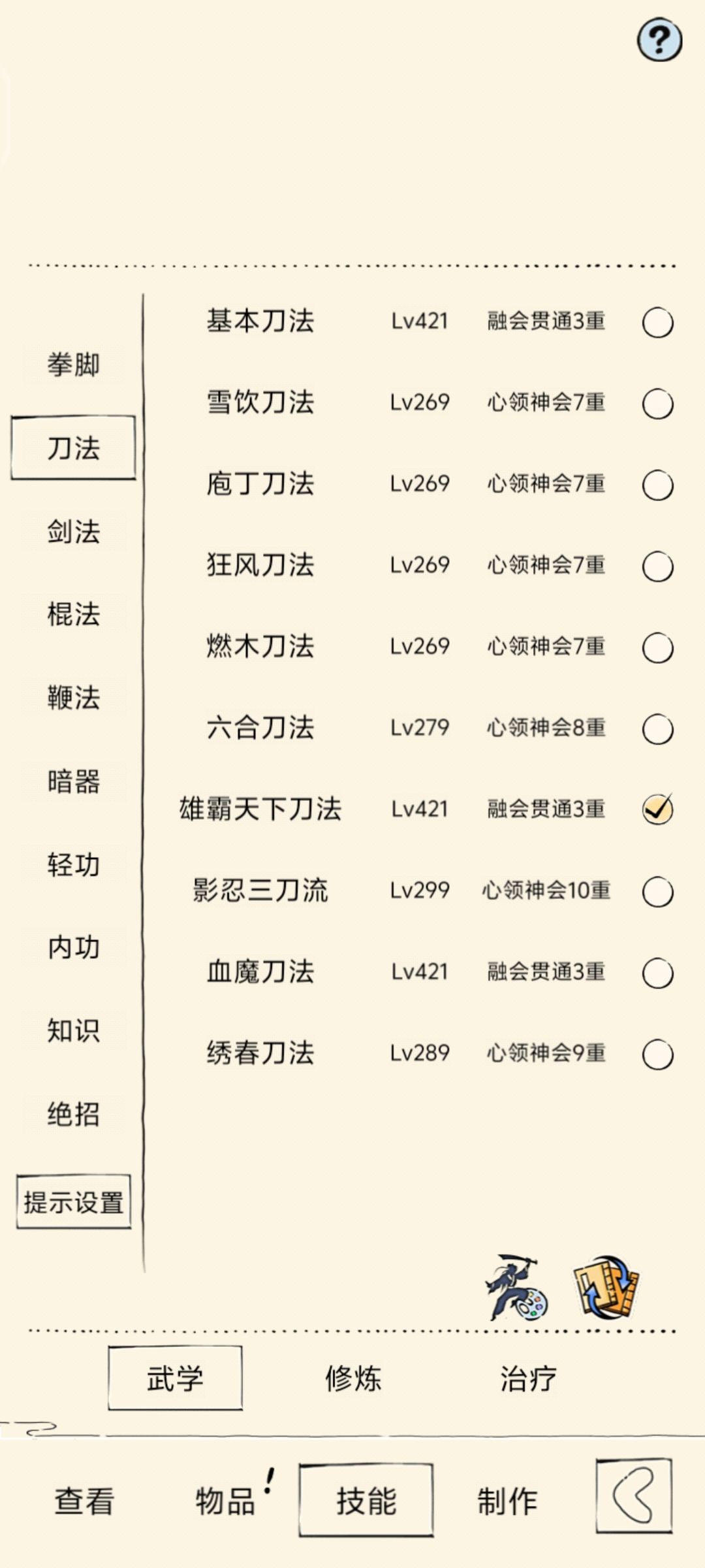 大佬们帮忙指导一下躺床路径 3