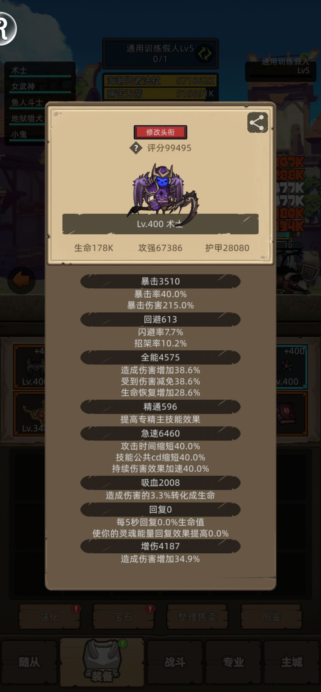 腐蚀术可以扣了 2
