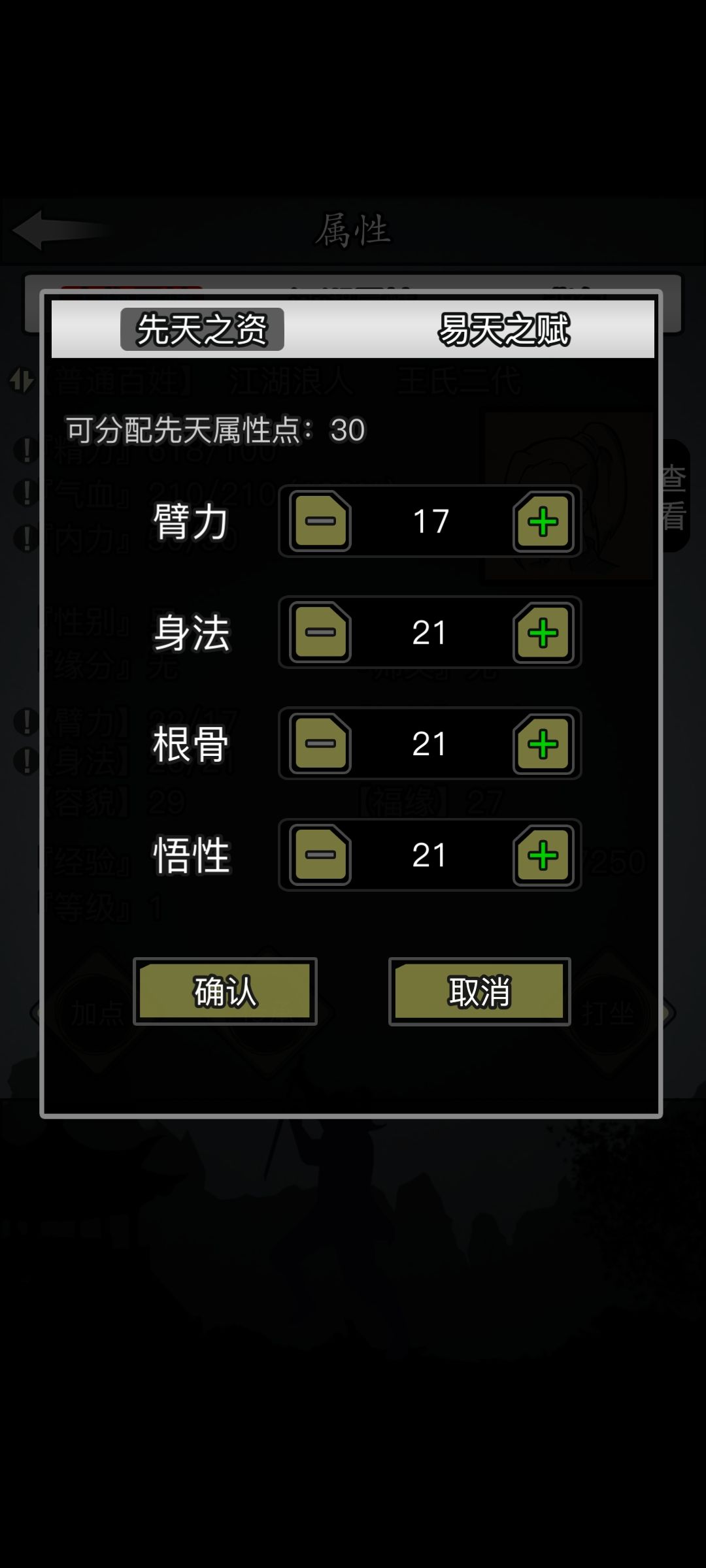 一转啦!怎么加点? 1