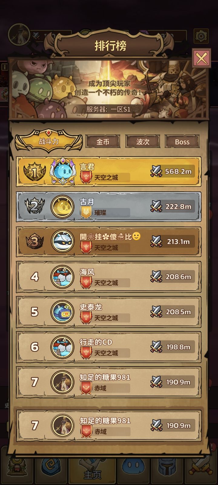 铭文截图
