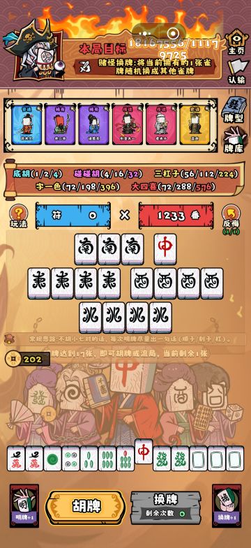 通关攻略