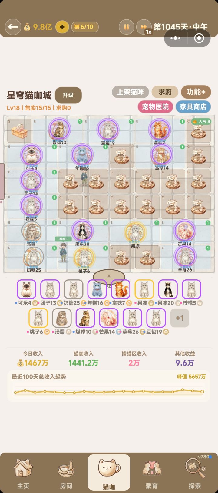 展示柜截图