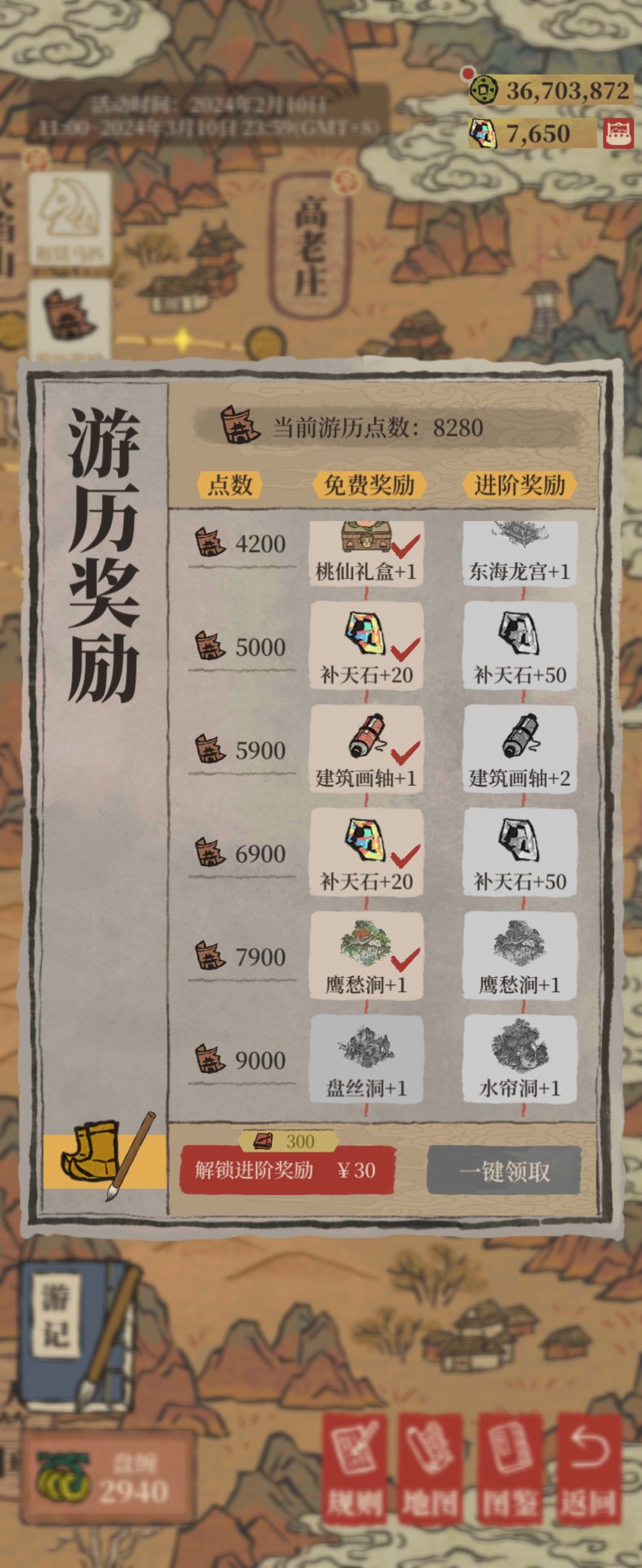 徐霞客9000游历点怎么达到? 2