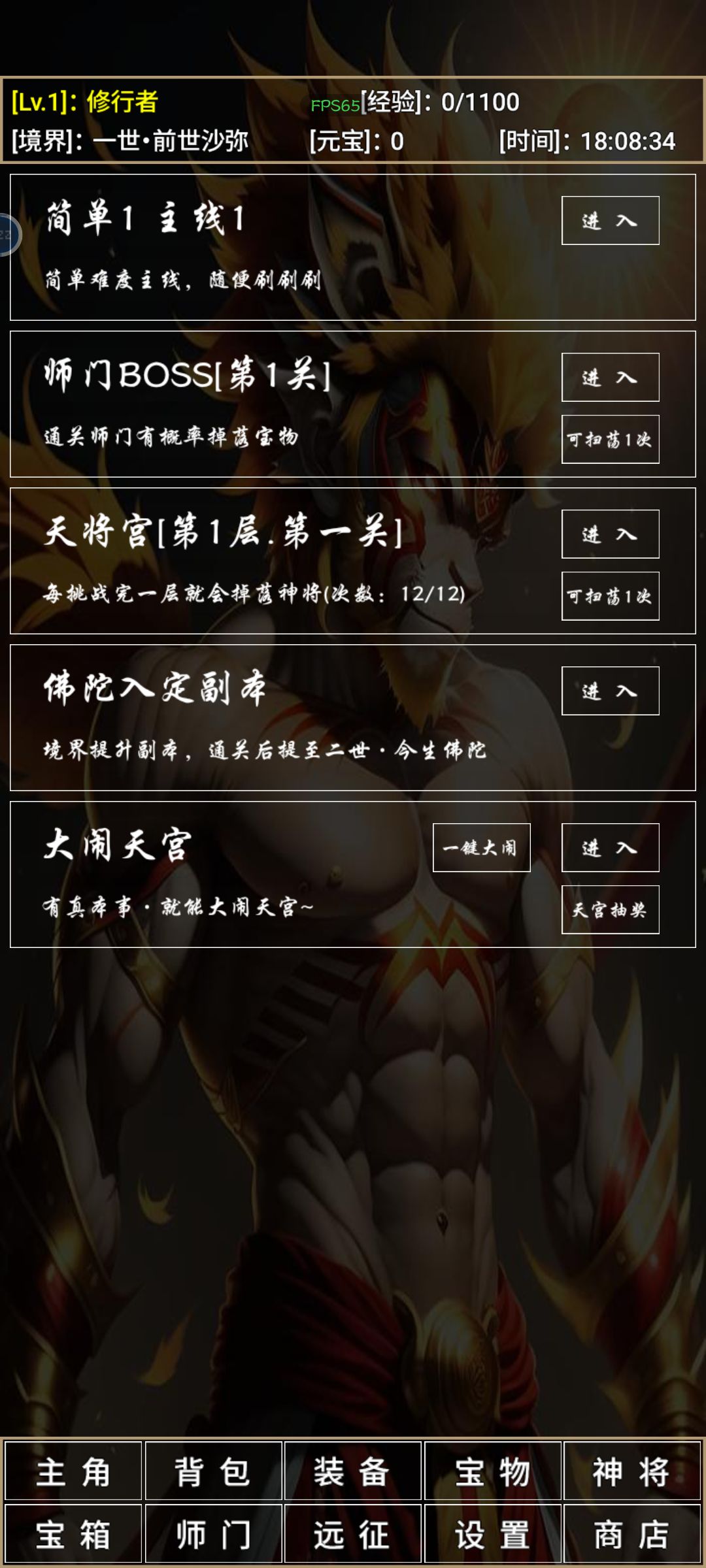 粗鄙的武夫秽土转生？ 2