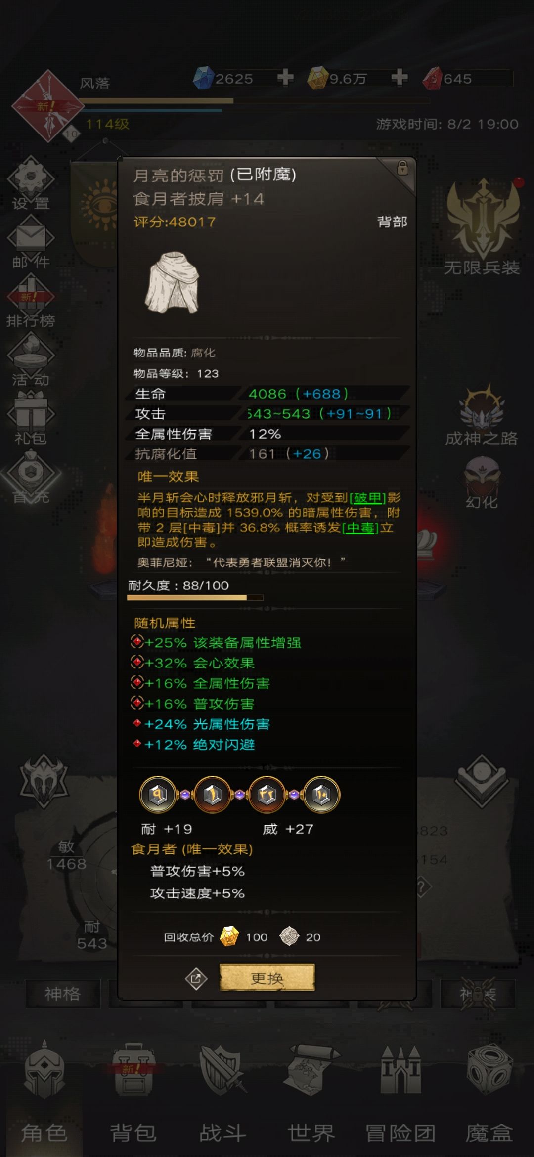 【无命】新手日常分享 8.2 有榜纪念 16