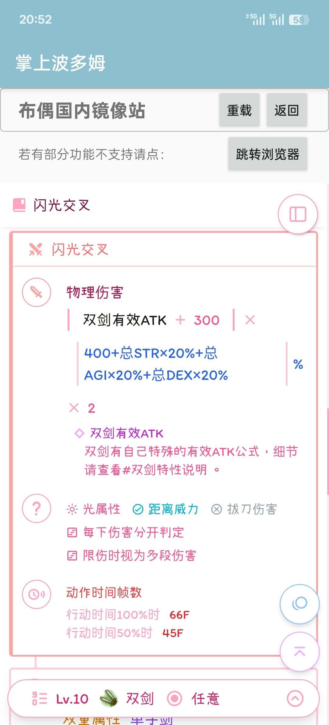 大家都看不好双剑的新技能 2