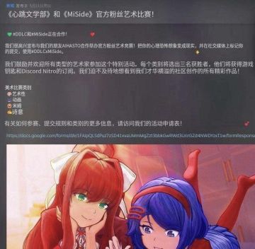 米塔X莫妮卡官方二创联动即将开启