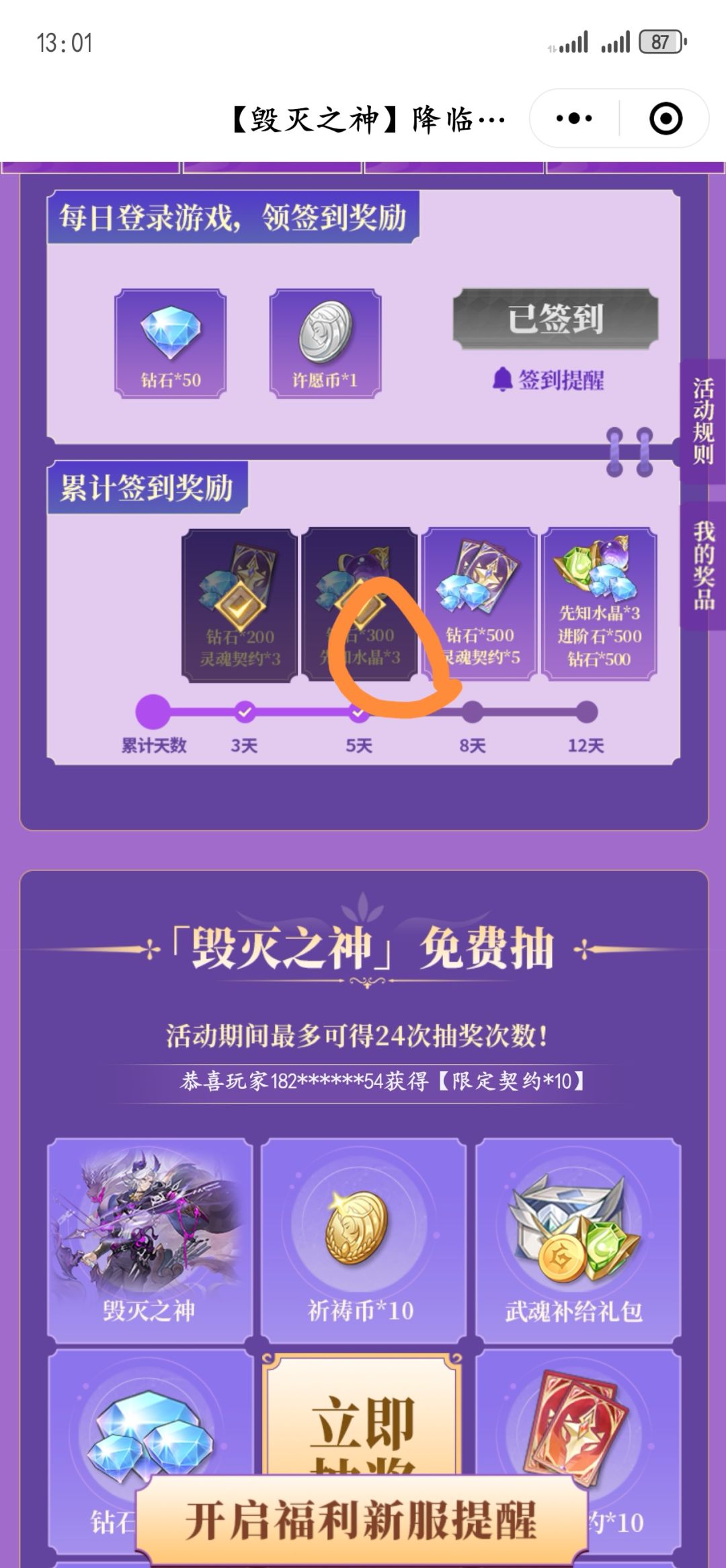 虚假宣传? 2