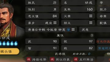 戚家军的技能搭配