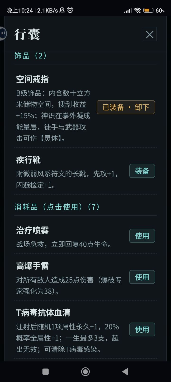 戒和靴抢位置(截图