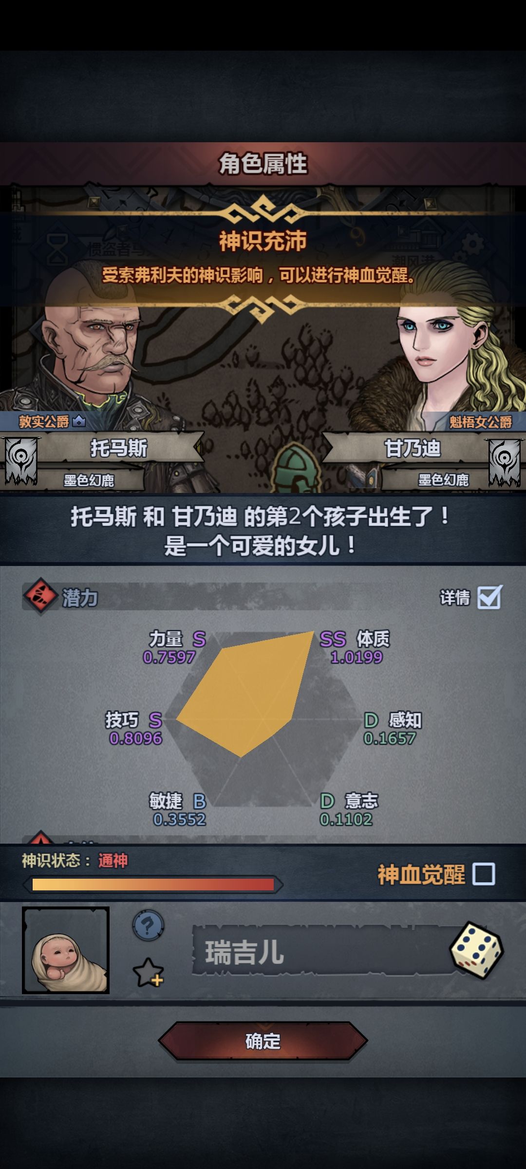 袜趣,竟然出了 2